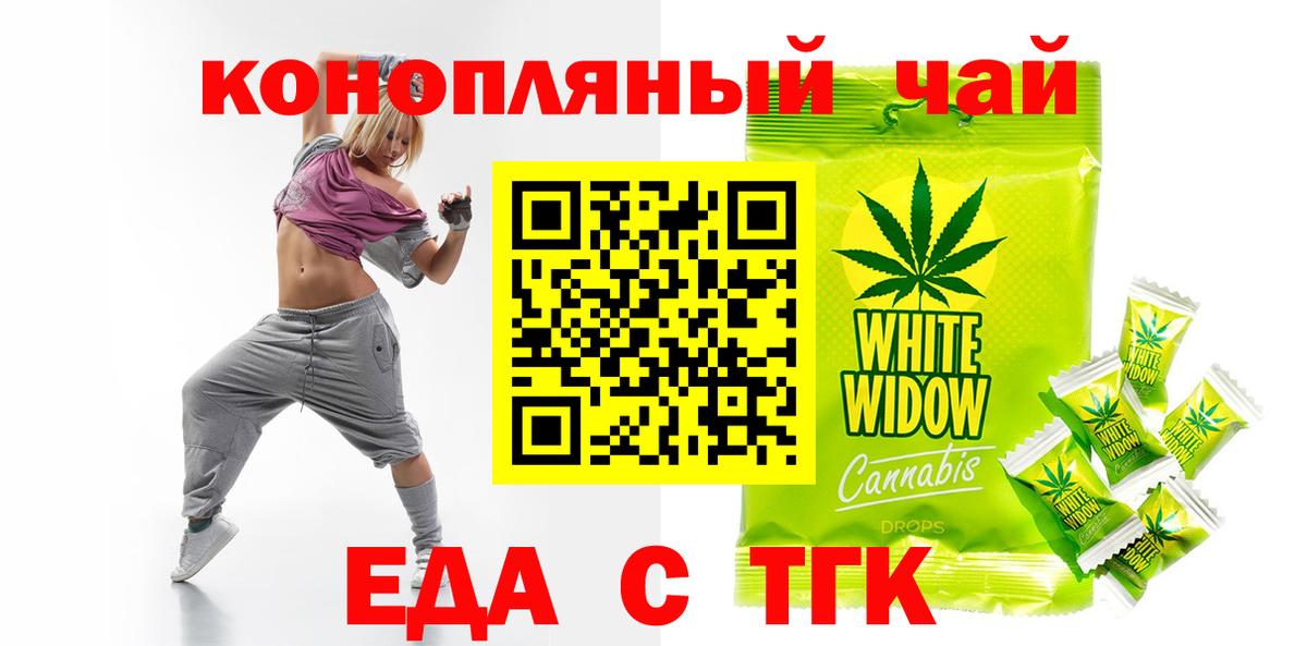 Печенье с ТГК конопля  Вход с VPN  Воткинск 