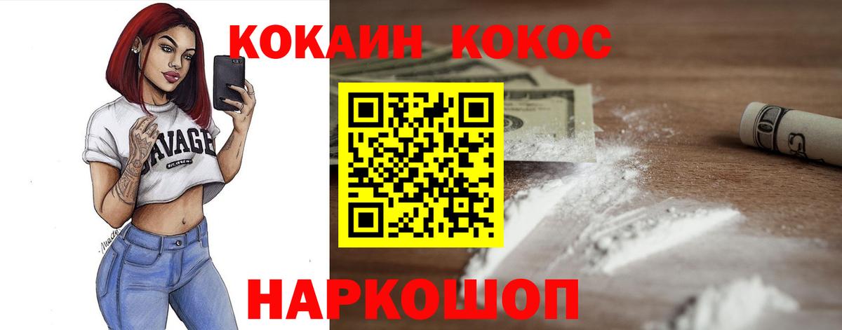 КОКАИН 97% Воткинск