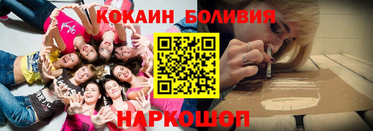 КОКАИН 99%  Кокаин 99%  КОКАИН  Воткинск  цены   Вход с VPN 