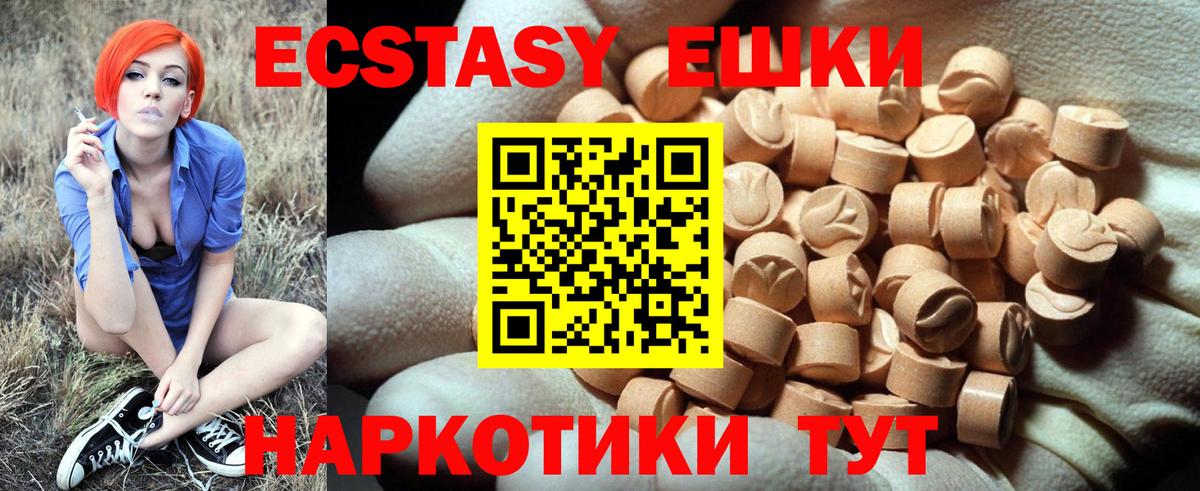 Экстази XTC Воткинск