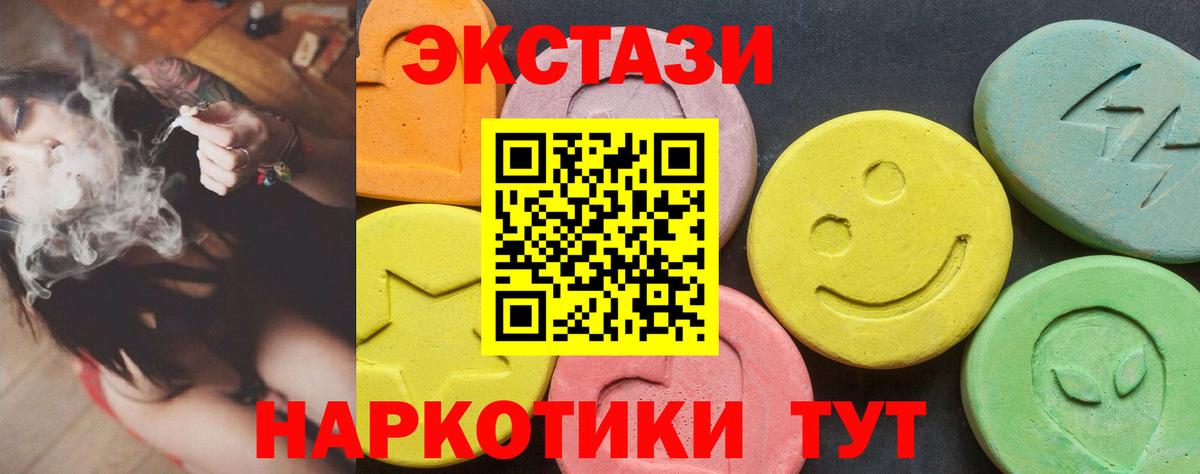 Ecstasy 300 mg  МЕГА онион  Воткинск  Экстази диски  Вход с VPN  ЭКСТАЗИ 
