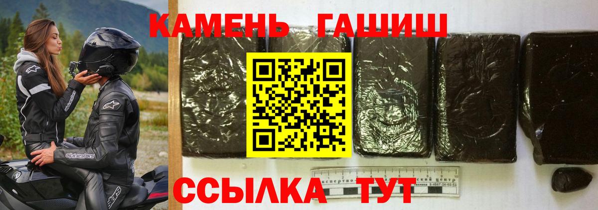 Воткинск  ГАШ гарик  Вход с VPN 