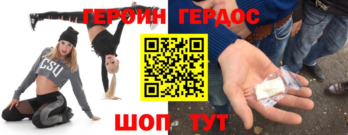 Воткинск  ГЕРОИН Афган  Вход с VPN 