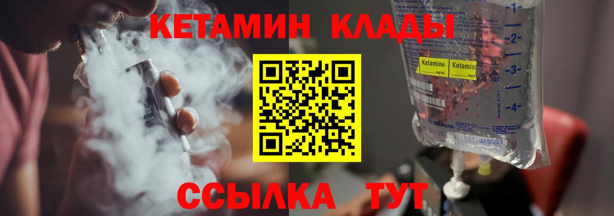 Кетамин ketamine  Кетамин VHQ  это Telegram  Вход с VPN  Воткинск 