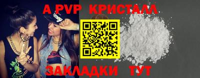 альфа пвп VHQ Белореченск
