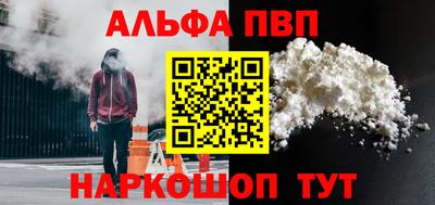 альфа пвп VHQ Белореченск