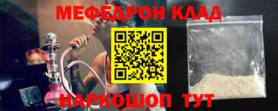 мефедрон Бердск