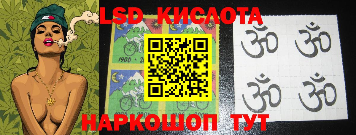ЛСД экстази кислота  LSD-25 экстази кислота    как зайти  Вход с VPN  Воткинск 