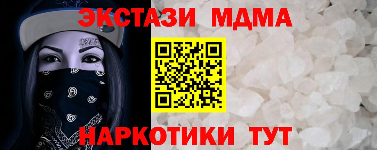 МДМА кристаллы  МДМА Molly  MDMA  Воткинск  Вход с VPN 