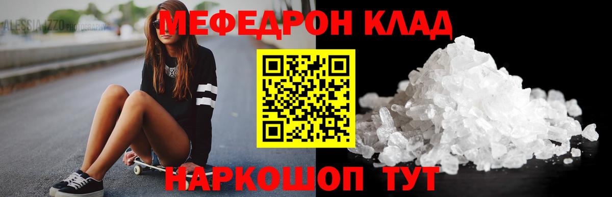 Воткинск  МЕФ  Вход с VPN  МЯУ-МЯУ мука 