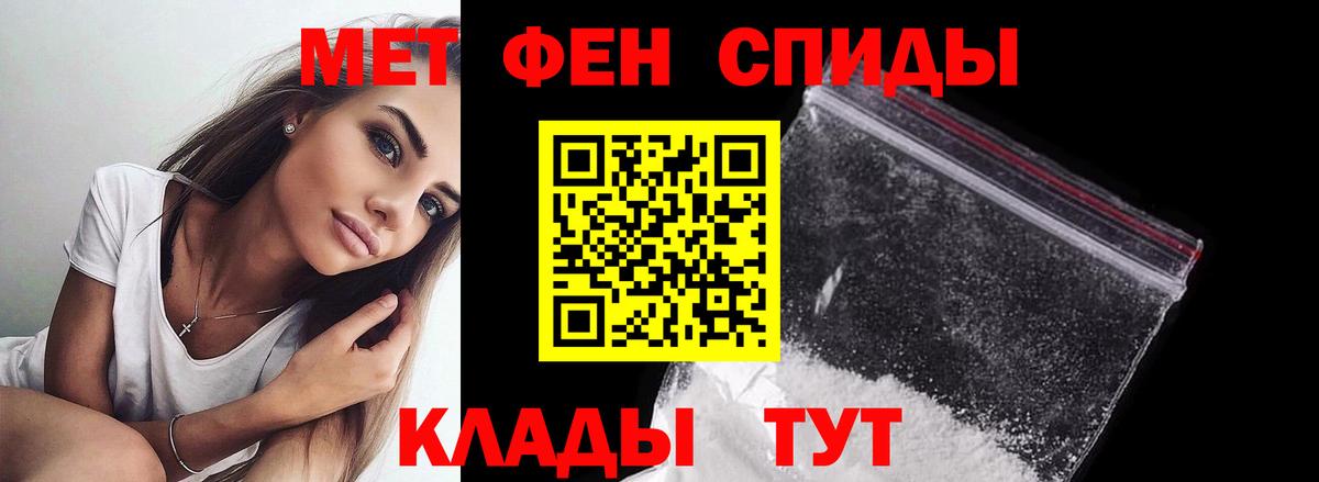 Воткинск  МЕТАМФЕТАМИН витя  МЕТАМФЕТАМИН  Вход с VPN 