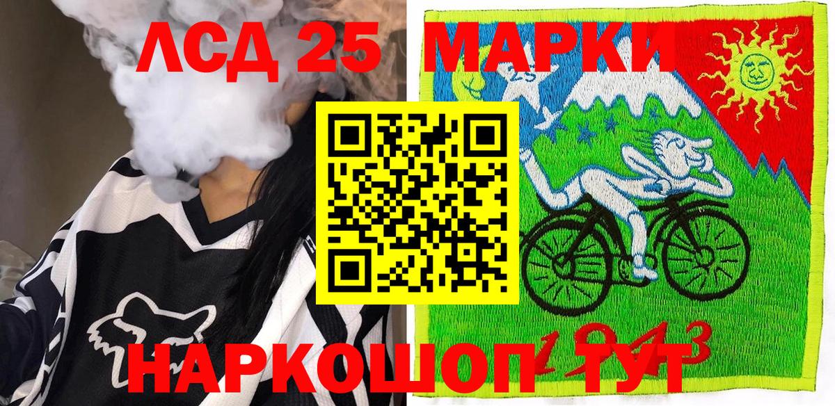 Воткинск  Марки 25I-NBOMe 1,8мг  Марки NBOMe  Вход с VPN 