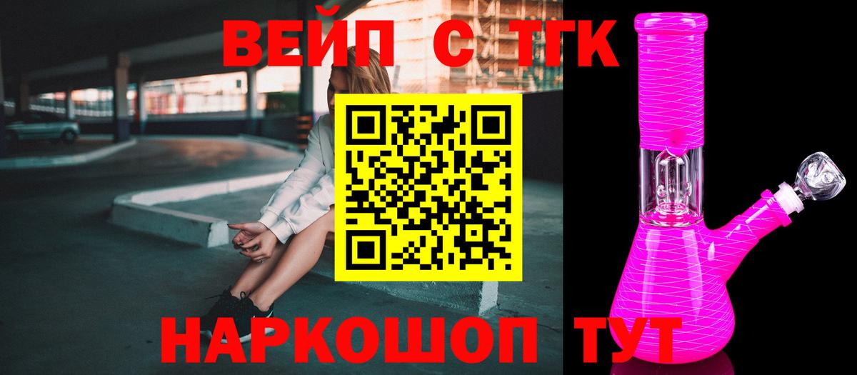 Воткинск  Дистиллят ТГК THC oil  Дистиллят ТГК жижа  Вход с VPN 