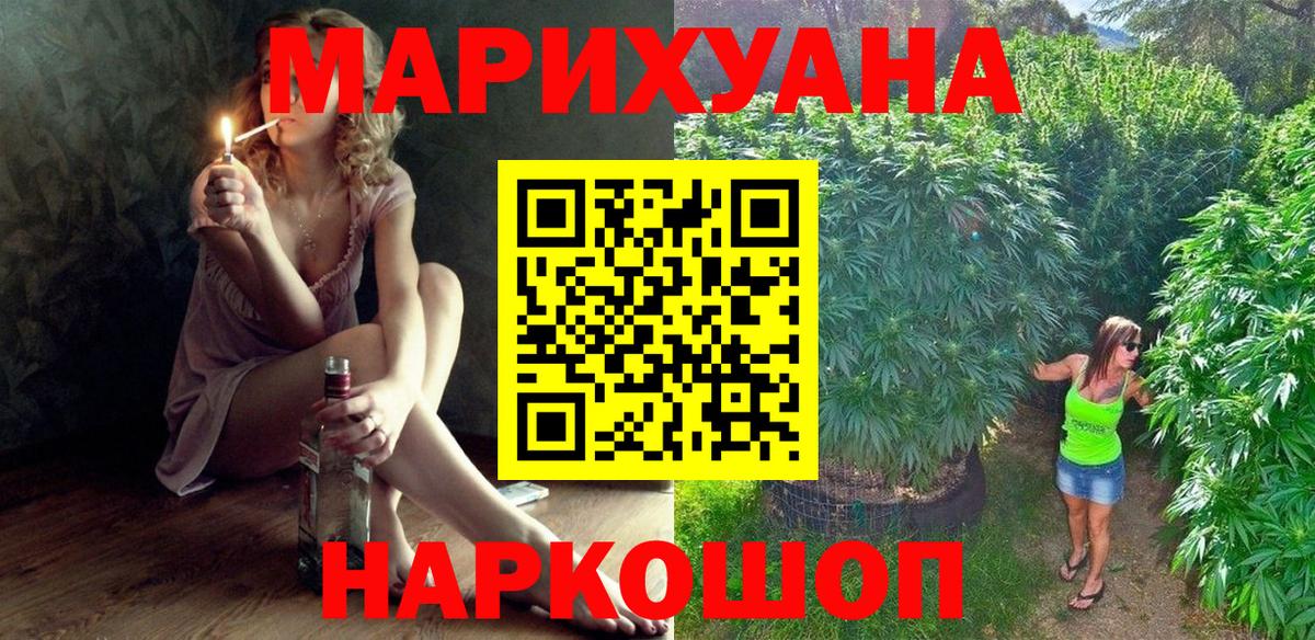 Воткинск  Бошки Шишки VHQ  Шишки марихуана ГИДРОПОН  Вход с VPN  Каннабис Bruce Banner  Канабис SATIVA & INDICA 